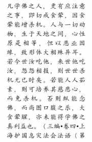 胠箧 箧亲这个字佛经里念啥