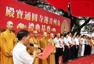 善导大师悟真寺 福鼎悟善法师