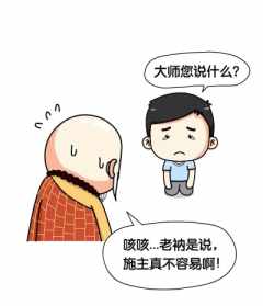 男和尚叫自己什么 男和尚怎么称呼