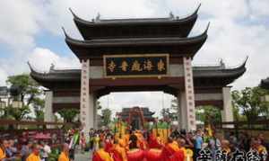 上海东海观音寺住持 常瑞法师上海东海观音寺