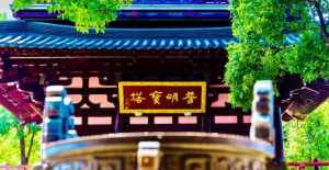 苏州招和尚 苏州有和尚的寺庙