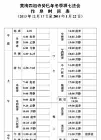 虚云老和尚师父是谁 虚云老和尚身高多少