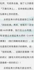 听闻轨理二十种好处 听闻轨理法师开示