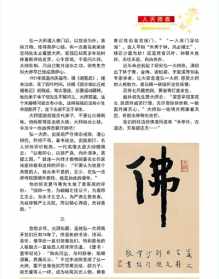 佛学核心期刊 佛学类杂志