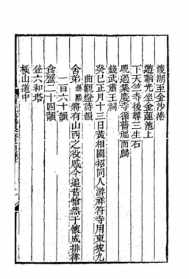 传锡法师唱 传喜法师唱诵视频