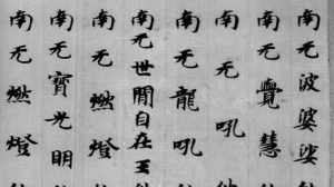 佛经里的名字取名 佛经起名字