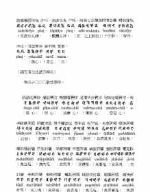 楞严咒全文带拼音,适合初学者 佛教楞严咒全文带拼音