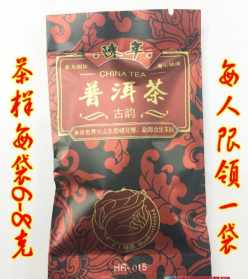 菩萨叶普洱茶 菩提榕叶有毒吗