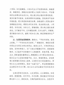 关于佛教公益的倡议书 关于佛教公益的倡议书怎么写