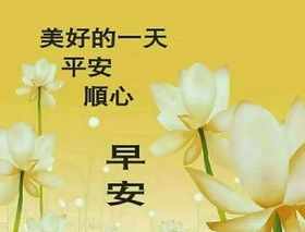 给学佛的师兄年三十祝福语 学佛师兄生日祝福语