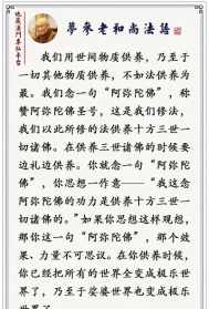 佛经财富成就法 佛教的财富观十分钟梳理