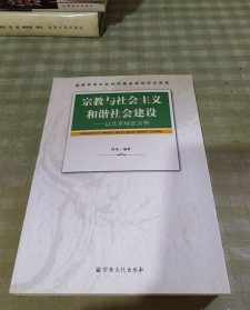 关于社会主义的佛教改造的信息