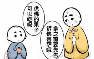 学佛人吃肉后怎么忏悔 学佛吃肉了怎么办