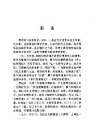 虚云老和尚自述年谱pdf 虚云老和尚自述年谱原文