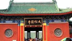 少林寺老寺院图片 少林寺(老寺院)