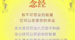 学佛能改命 学佛改命的很少