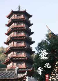 如何报名寺庙 如何报名寺庙义工