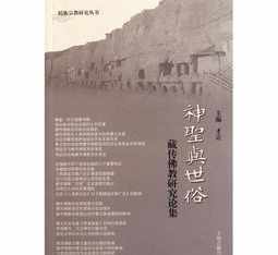 佛教对中国经济的影响 佛教与经济的关系