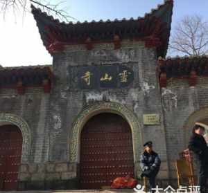 鞍山灵山寺和尚 辽宁省鞍山市灵山寺住持是谁?