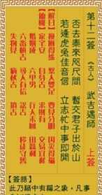 观音灵签26事业 观音灵签事业第83签