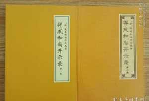 妙莲老和尚对无常的开示是什么 妙莲老和尚对无常的开示