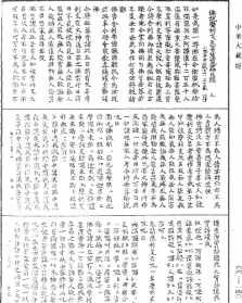 佛说摩利支天菩萨陀罗尼经 佛说摩利支天菩萨陀罗尼经仁慧草堂