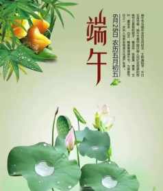 细数佛教端午 佛教端午节念什么