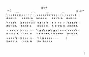 佛教歌曲戒定真香简谱 戒定真香佛教唱赞寺院版