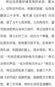 智者大师持咒功德 智者大师持咒功德怎么念