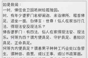 佛法如何教人解脱 佛教如何让人解脱