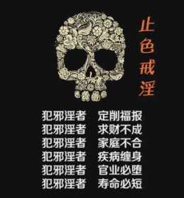 学佛后更想邪淫 学佛后为什么想死