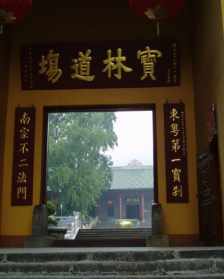 深圳弘法寺韶关佛像 深圳 弘法寺庙