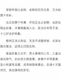 印光大师开示观音灵签仪轨 印光法师观音占卜法