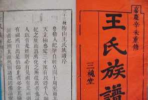 日字相近的字有哪些 普闫法师简介