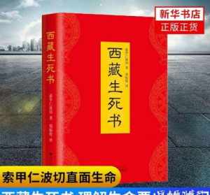 佛教中对于生死的观点 佛学如何理解生死