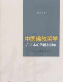 佛学中的禅是什么含义 禅在中国佛教的意义