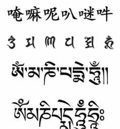 六字大明咒和观音菩萨名号 六字大明咒是不是观音咒