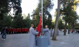 中国寺庙升国旗仪式 寺庙 国旗