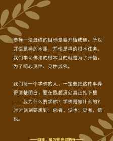 真正的佛法修行者 佛法修行唯一的目的