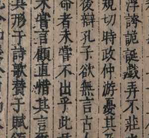 元代木刻佛经 元代木刻佛经图片大全