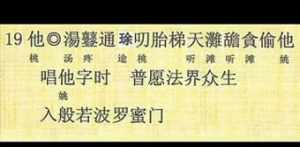 法师唱华严字母 佛教华严字母唱诵