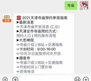 2024年海丰寺庙开放吗 海丰县佛教协会