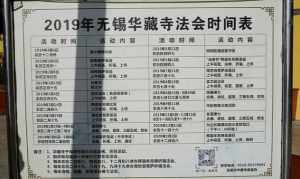 2024年海丰寺庙开放吗 海丰县佛教协会