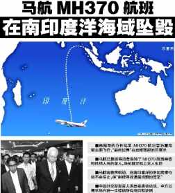 佛教马航mh370 马航mh370揭秘