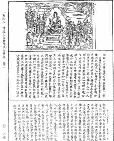 小五明佛经 藏传佛教小五明