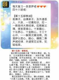 梵网经卢舍那佛说菩萨十重四十八轻戒全文 十重四十八轻菩萨戒