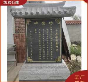 名字刻寺庙碑上好不好呀 名字刻寺庙碑上好不好