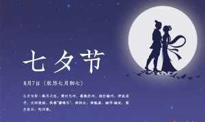 七夕是什么佛教日 七夕是是什么