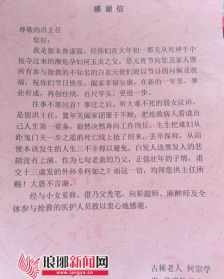 寺院推荐信 佛学院的推荐信怎么写