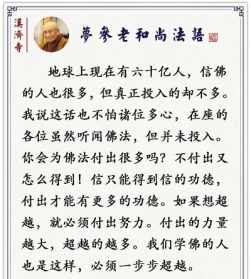 听闻佛法要做十种想 听闻佛法要做十种想法的事情